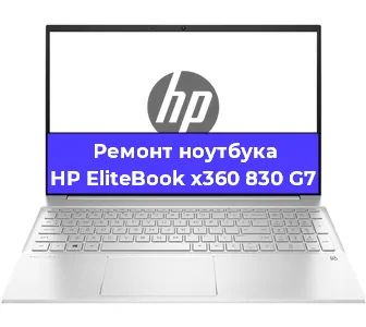 Замена жесткого диска на ноутбуке HP EliteBook x360 830 G7 в Воронеже